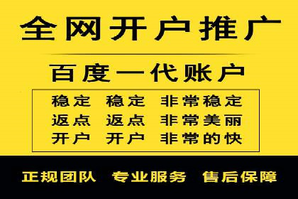 竞价开户推广案例创新模式